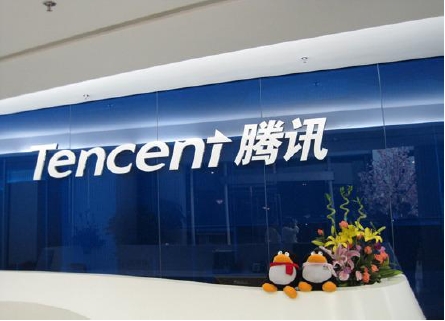 腾讯（成都）科技有限公司